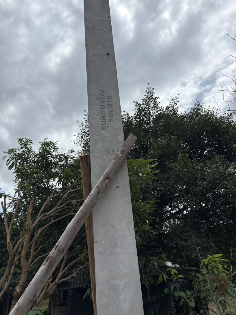 บริการตั้งเสา อ.วารินชำราบ 31